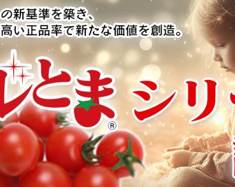 ウルとま® シリーズ 誕生